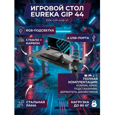 ���������� ���� Eureka GIP 44 � RGB-���������� - ������ �� ����������� ���� � ��������-�������� "��� � ����"