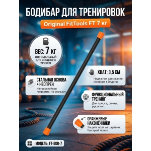 �������������� ����� Original FitTools FT 7 ��