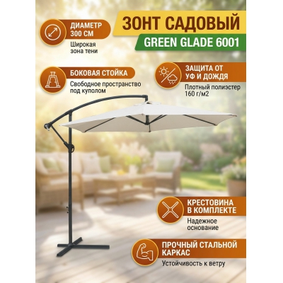 ������� ���� Green Glade 6001 - ������ �� ����������� ���� � ��������-�������� "��� � ����"