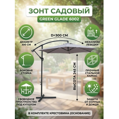 ������� ���� Green Glade 6002 - ������ �� ����������� ���� � ��������-�������� "��� � ����"