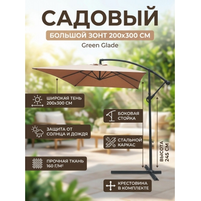 ������� ���� Green Glade 6403 - ������ �� ����������� ���� � ��������-�������� "��� � ����"