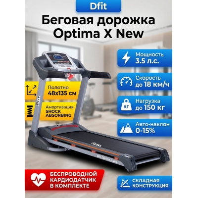 Беговая дорожка для дома Dfit Optima X New - купить по специальной цене в интернет-магазине "Уют в доме"