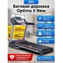 Беговая дорожка для дома Dfit Optima X New