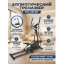 Эллиптический тренажер DFC E6710T