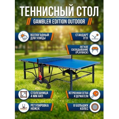 ��������� ���� Gambler Edition Outdoor blue - ������ �� ����������� ���� � ��������-�������� "��� � ����"