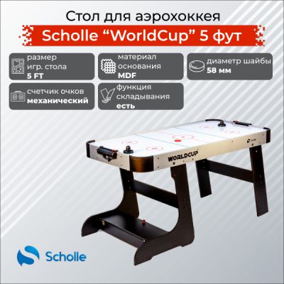     Scholle Worldcup 5FT -      - "  "