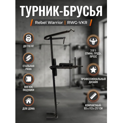 ����� Rebel Warrior - ������ �� ����������� ���� � ��������-�������� "��� � ����"