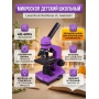 Микроскоп монокулярный Levenhuk Rainbow 2L Amethyst/Аметист