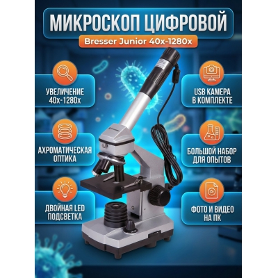 ����������� ��������� Bresser Junior 40x-1024x - ������ �� ����������� ���� � ��������-�������� "��� � ����"