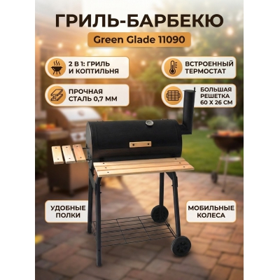 ����� Green Glade 11090 - ������ �� ����������� ���� � ��������-�������� "��� � ����"