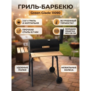 ����� Green Glade 11090