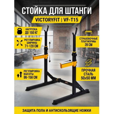 ������ ��� ������ VictoryFit VF-T15 - ������ �� ����������� ���� � ��������-�������� "��� � ����"