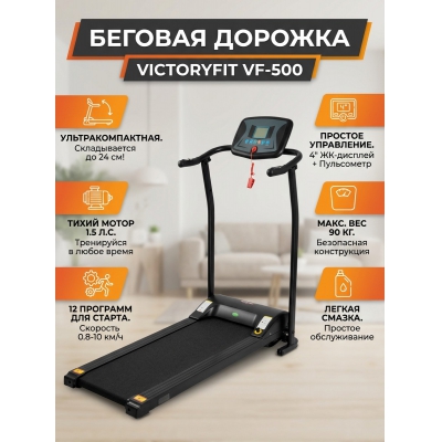 ������� ������� ��� ���� VictoryFit VF-500 - ������ �� ����������� ���� � ��������-�������� "��� � ����"