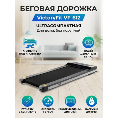 ������� ������� ��� ���� VictoryFit VF-612 - ������ �� ����������� ���� � ��������-�������� "��� � ����"