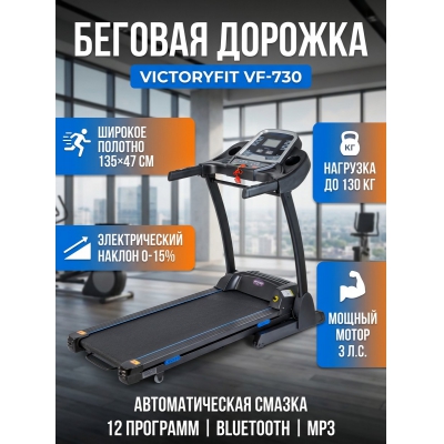������� ������� ��� ���� VictoryFit VF-730 - ������ �� ����������� ���� � ��������-�������� "��� � ����"