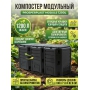 Компостер Prosperplast Module 1200л