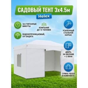 ����� Helex 3x4.5�3�