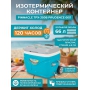 Термобокс Pinnacle TPX-3008 Prudence 66 L