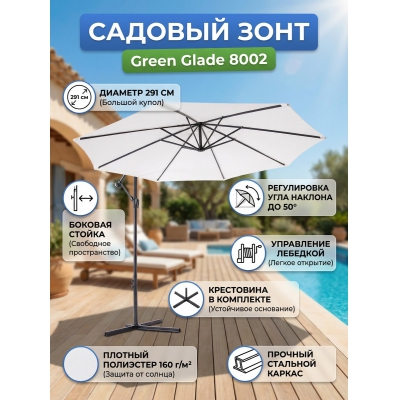 ������� ���� Green Glade 8002 - ������ �� ����������� ���� � ��������-�������� "��� � ����"