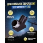 Диагональное зеркало Sky-Watcher 90° 2”