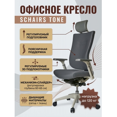 Кресло для персонала SCHAIRS Tоnе-F01W - купить по специальной цене в интернет-магазине "Уют в доме"