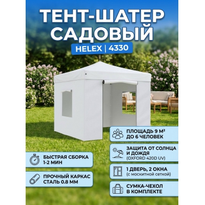 ����� Helex 3x3�3 � - ������ �� ����������� ���� � ��������-�������� "��� � ����"