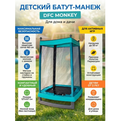 ��������� ����� DFC Monkey - ������ �� ����������� ���� � ��������-�������� "��� � ����"