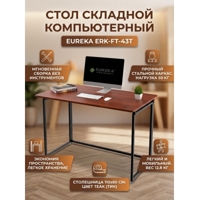 ���������� ���� Eureka ERK-FT-43T Teak - ������ �� ����������� ���� � ��������-�������� "��� � ����"