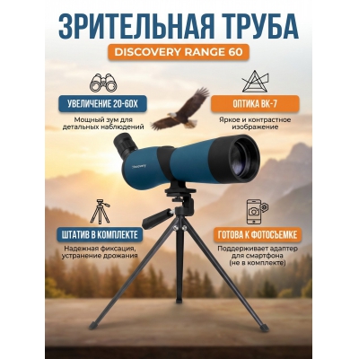 ��������� ����� Discovery Range 60 - ������ �� ����������� ���� � ��������-�������� "��� � ����"