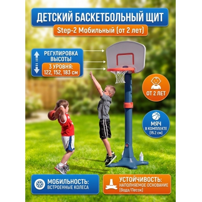 ��������� ������������� ������ Step-2 735700 - ������ �� ����������� ���� � ��������-�������� "��� � ����"