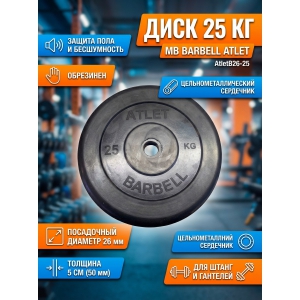 ���� MB Barbell MB-AtletB26-25