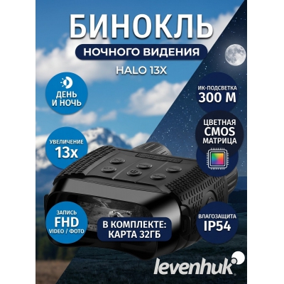 ������� ������� ������� Levenhuk Halo 13x - ������ �� ����������� ���� � ��������-�������� "��� � ����"