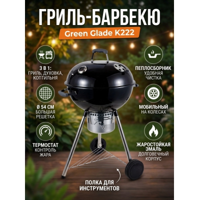 ����� Green Glade K222 - ������ �� ����������� ���� � ��������-�������� "��� � ����"