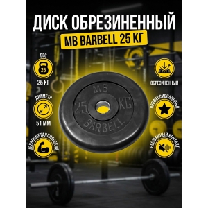 ���� MB Barbell MB-PltB51-25