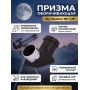 Призма оборачивающая Sky-Watcher 90° 1.25”