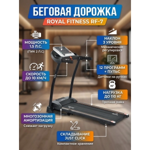 ������� ������� ��� ���� Royal Fitness RF-7