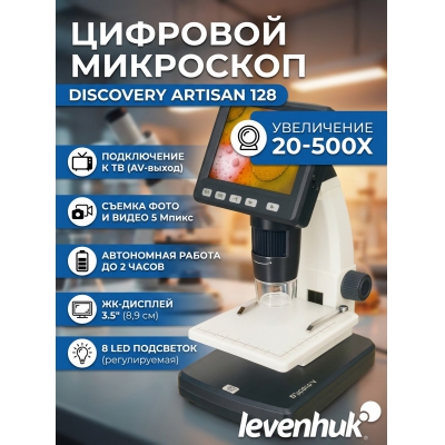 ��������� Discovery Artisan 128 - ������ �� ����������� ���� � ��������-�������� "��� � ����"