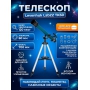 Телескоп на штативе Levenhuk LabZZ TK60