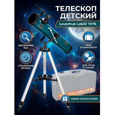 ��������-��������� Levenhuk LabZZ TK76 - ������ �� ����������� ���� � ��������-�������� "��� � ����"