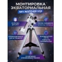 Монтировка Sky-Watcher EQ3 с алюминиевой треногой