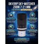 Окуляр Sky-Watcher Zoom 7-21 мм