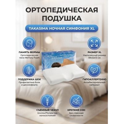 ������� Takasima ������� ��������� XL - ������ �� ����������� ���� � ��������-�������� "��� � ����"