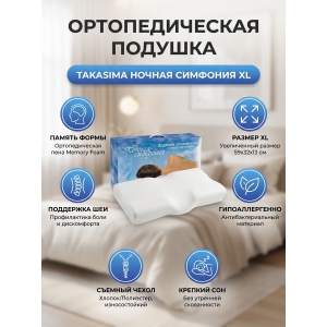 ������� Takasima ������� ��������� XL