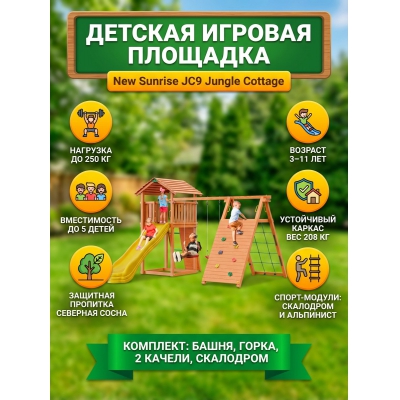 ������� ������� �������� New Sunrise JC9 Jungle Cottage - ������ �� ����������� ���� � ��������-�������� "��� � ����"