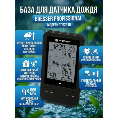 ������������ Bresser ��� ������� ����� - ������ �� ����������� ���� � ��������-�������� "��� � ����"