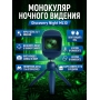 Монокуляр цифровой ночного видения Discovery Night ML10 со штативом
