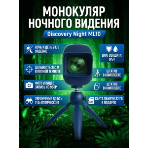 ������ ��������� Discovery Night ML10 �� ��������