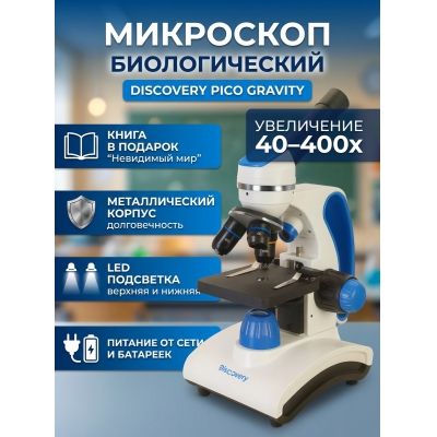 ��������� Discovery Pico Gravity � ������ - ������ �� ����������� ���� � ��������-�������� "��� � ����"