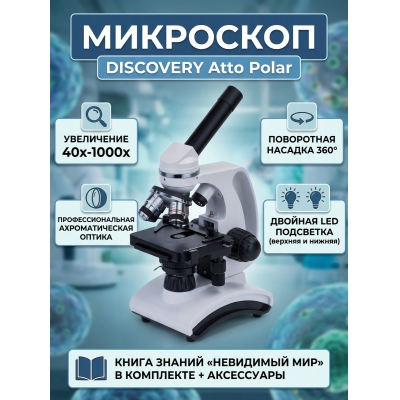 ��������� Discovery Atto Polar � ������ - ������ �� ����������� ���� � ��������-�������� "��� � ����"