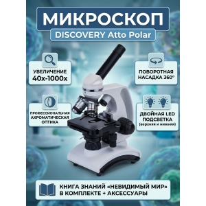 ��������� Discovery Atto Polar � ������